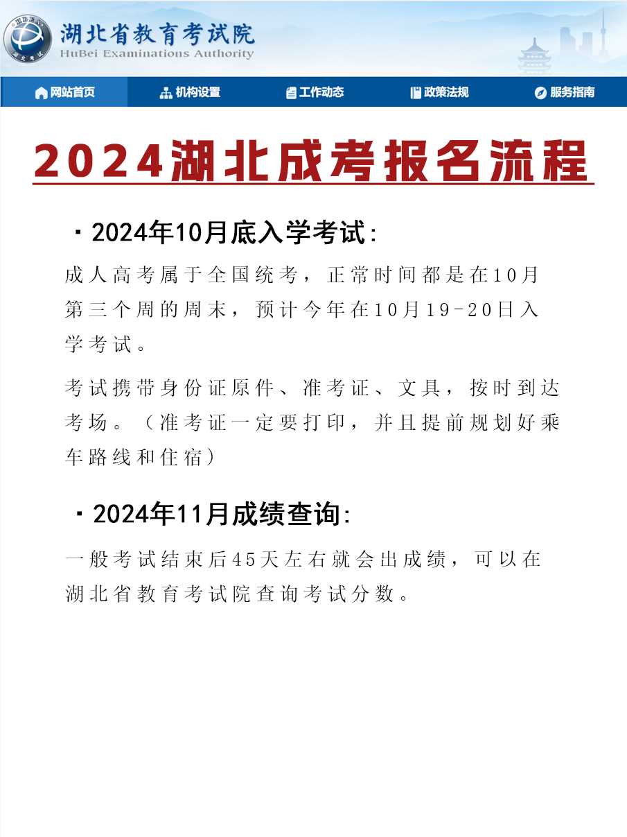 24一年一次的成人高考，预报名开始了？