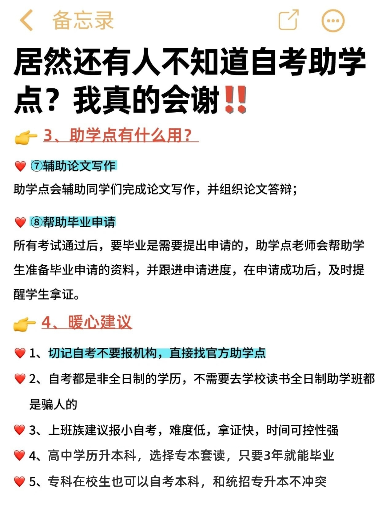 湖北自考助学点是什么？自考助学点和机构有哪些区别？