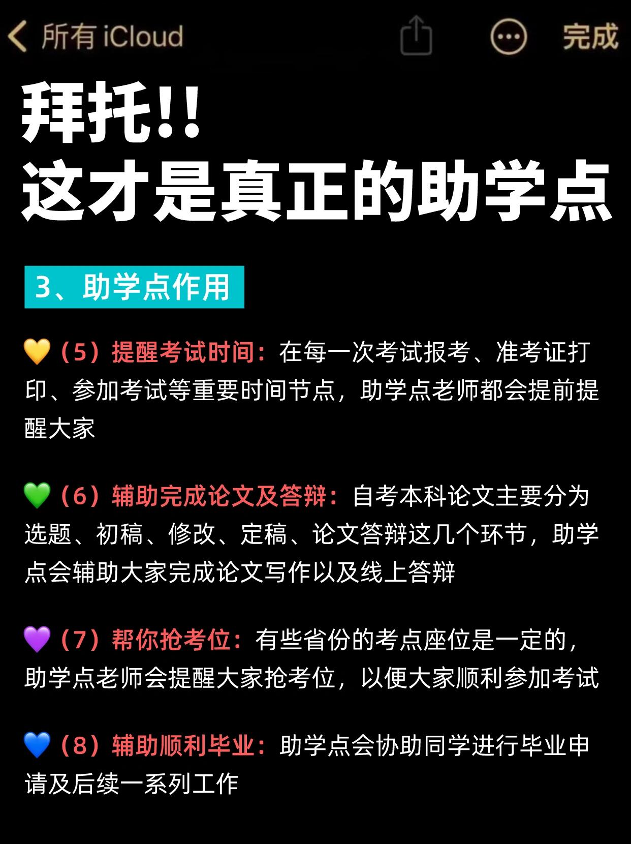 什么是小自考助学点？助学点报名有什么作用？