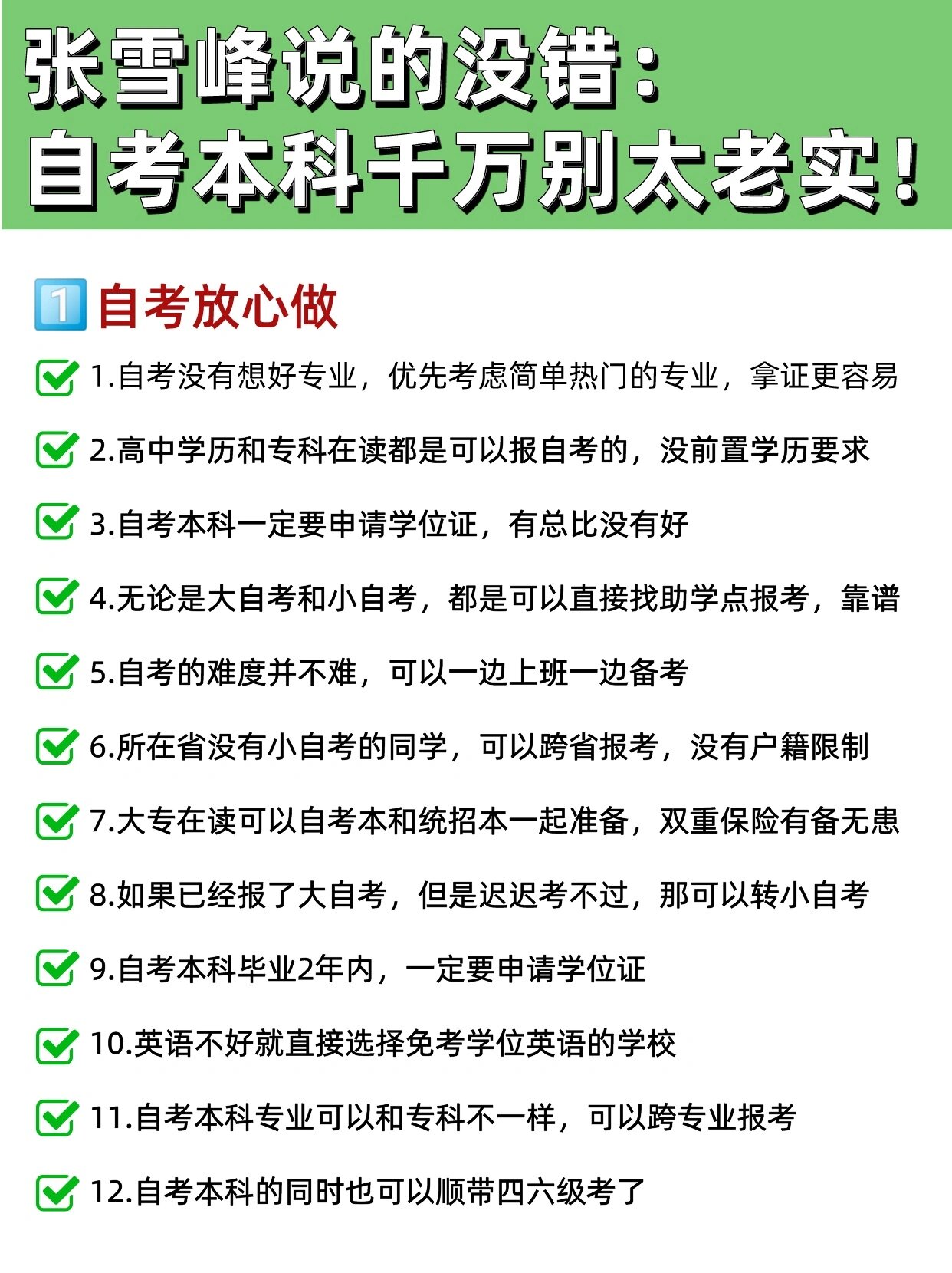 2024年湖北自考报名，你一定要知道这些事！