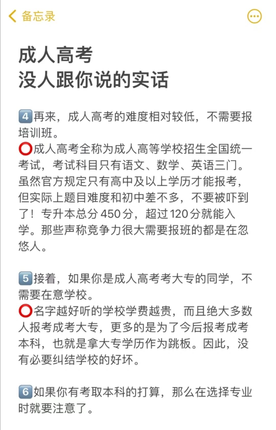 成考和自考含金量一样吗？24年成考报名的大实话你一定要知道！