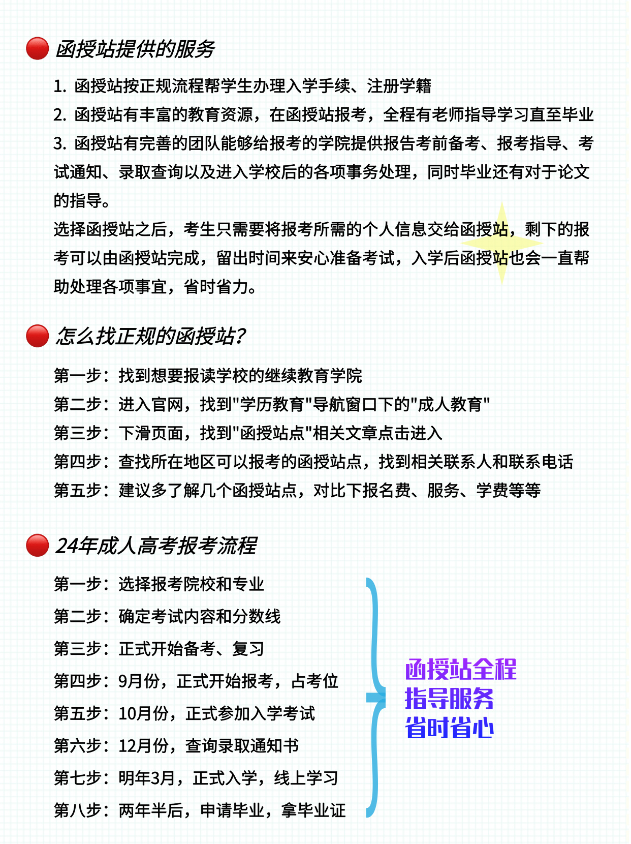 成考报名一定要自己交学费！别被坑了！