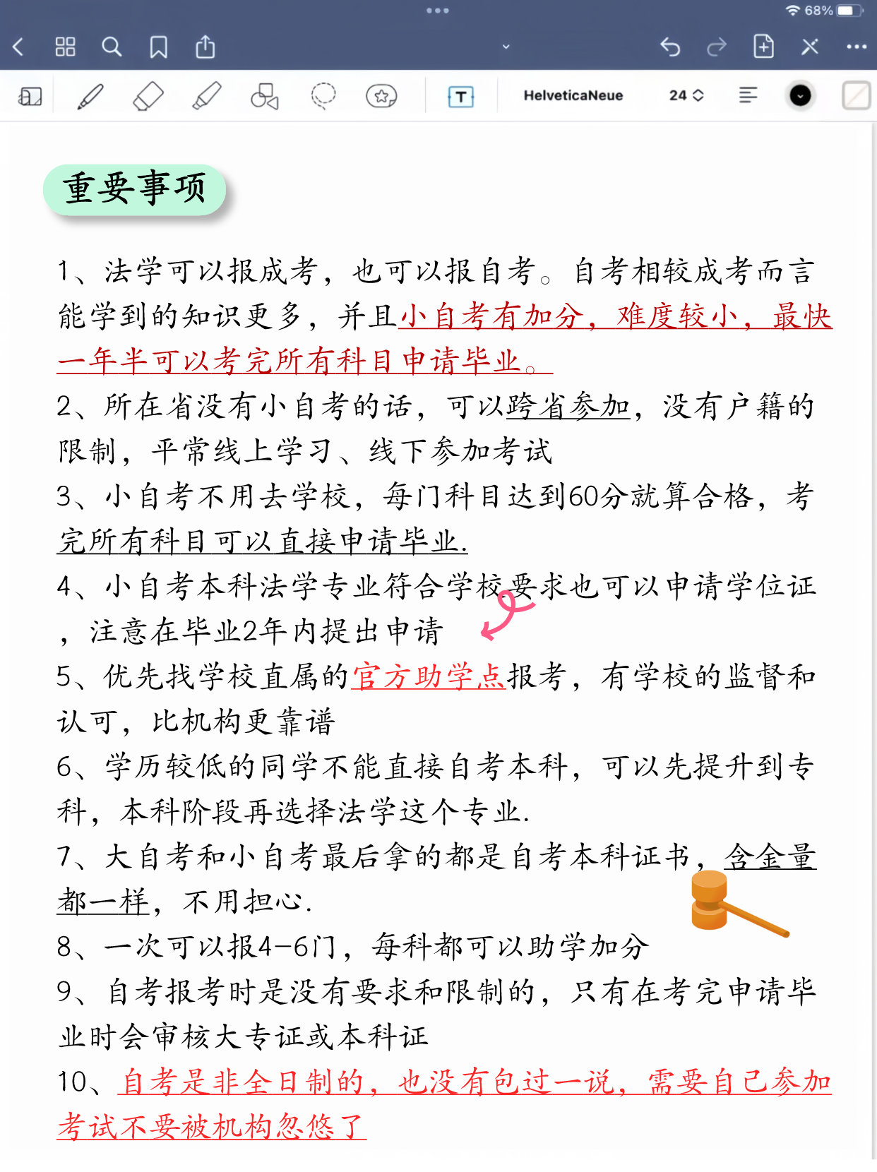 自考热门专业推荐—法学