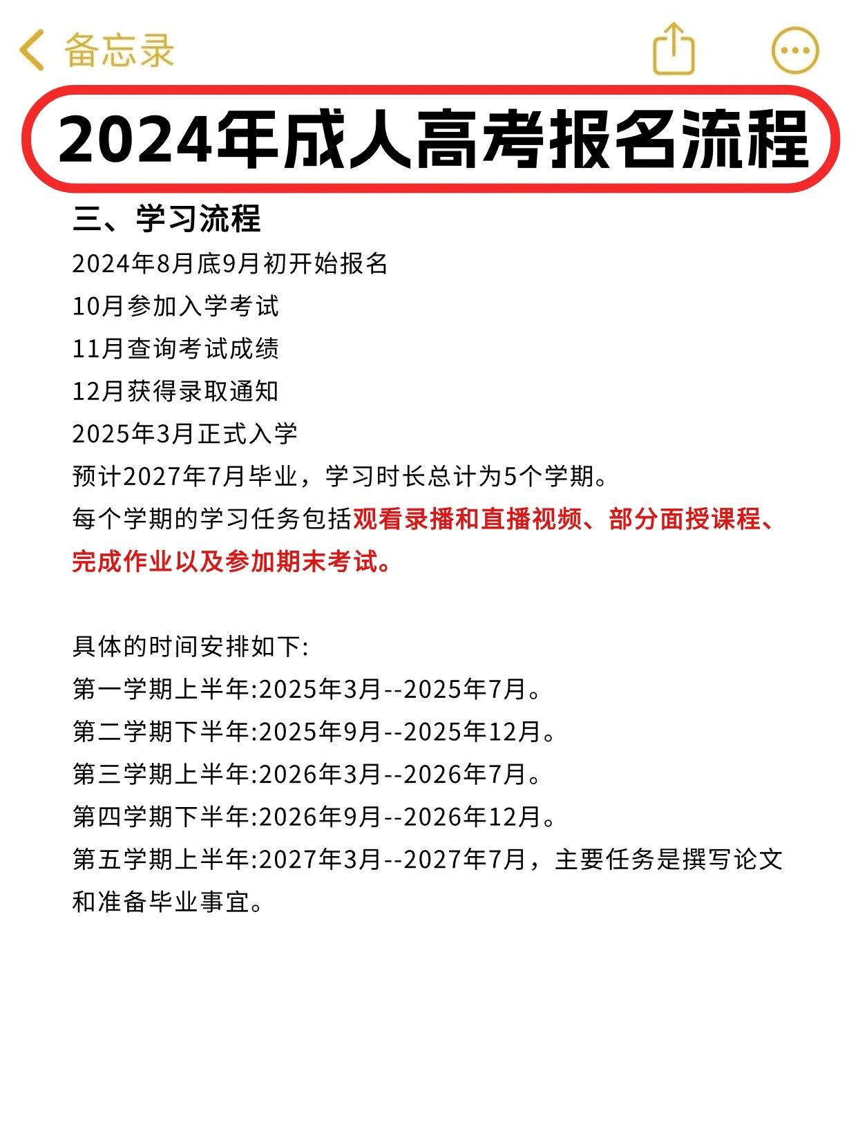 24年湖北成考报名入口在哪里？报名流程有哪些？