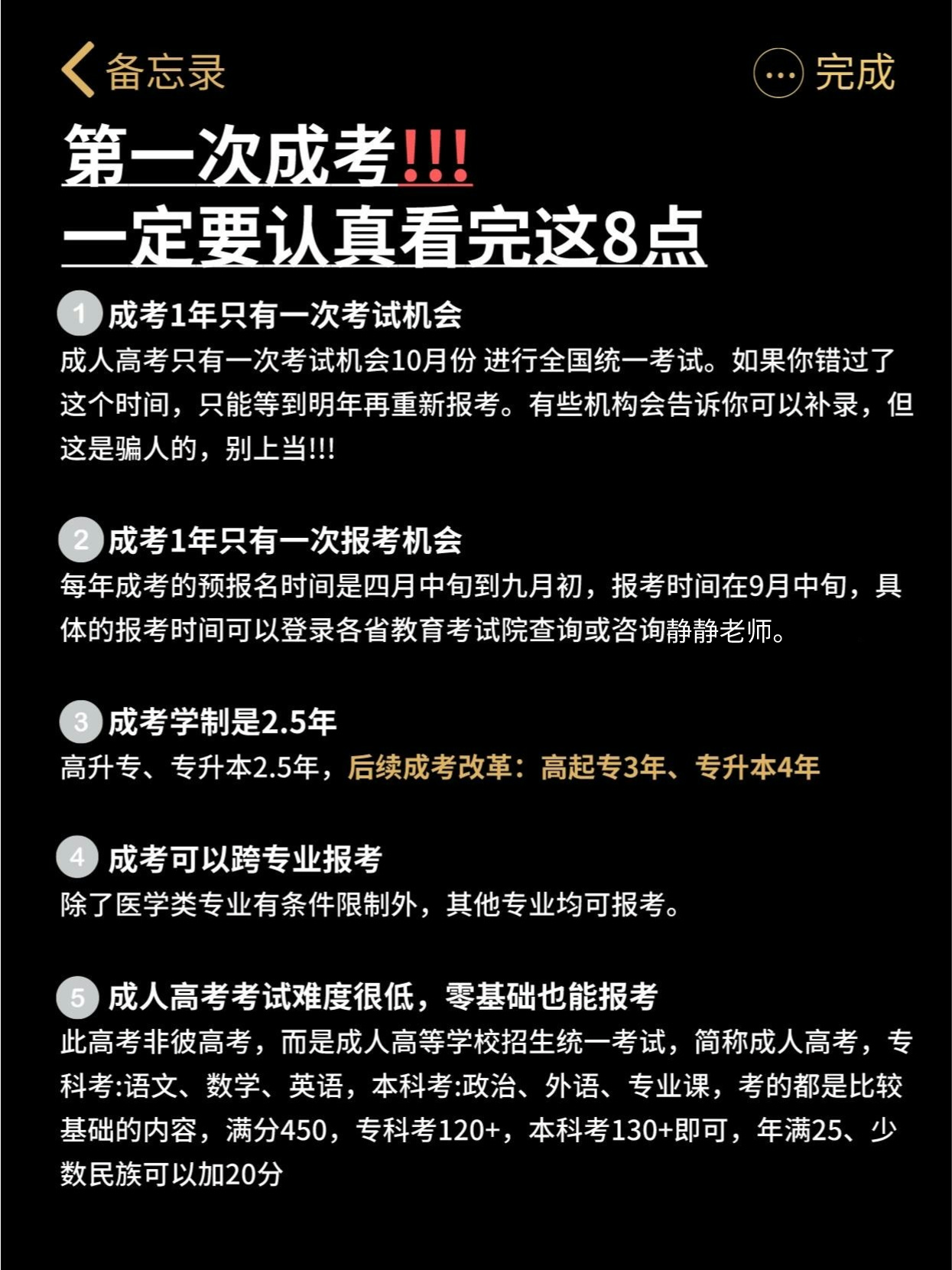 成考可以跨专业吗？2024年成考在哪里报名？