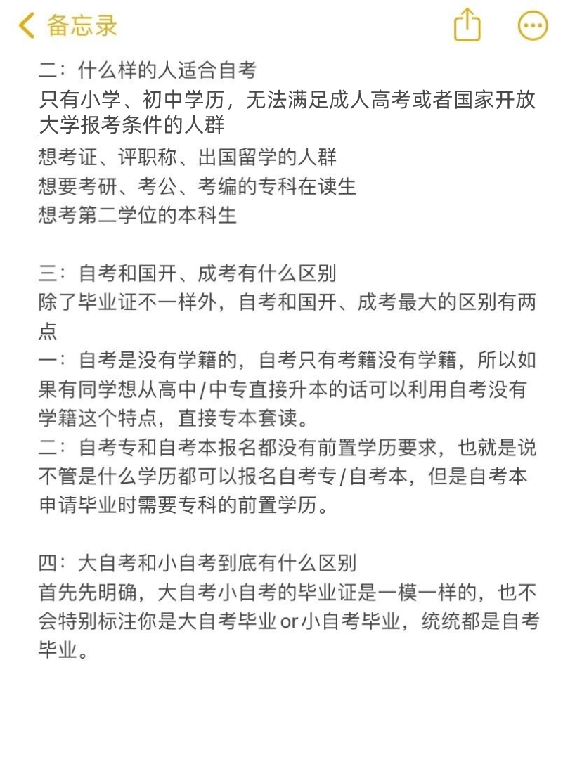 自考在哪里报名？什么样的人适合自考？这12个问题，报名前你要弄清楚！