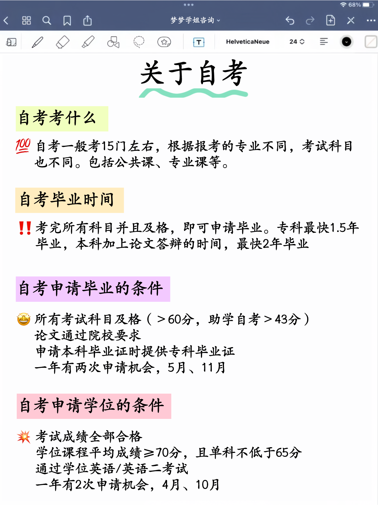 错过了4月自考，原来10月还可以报名！