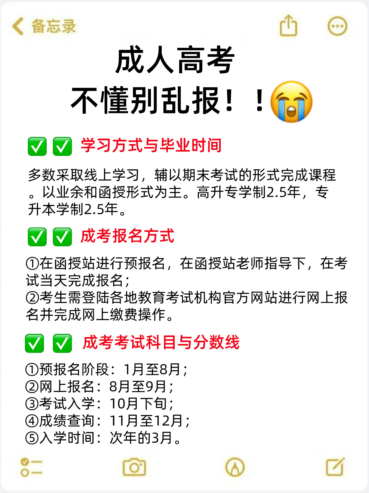 湖北成考自己怎么报名？有哪些注意事项？