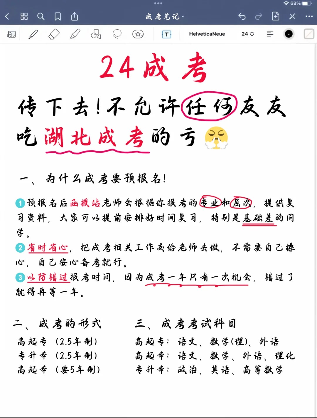 湖北成人高考报考攻略和院校专业推荐