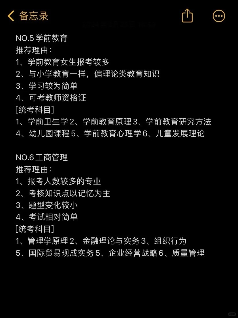 湖北自考专业难易程度排行榜，别错过！