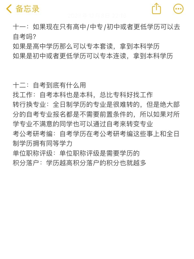 自考在哪里报名？什么样的人适合自考？这12个问题，报名前你要弄清楚！