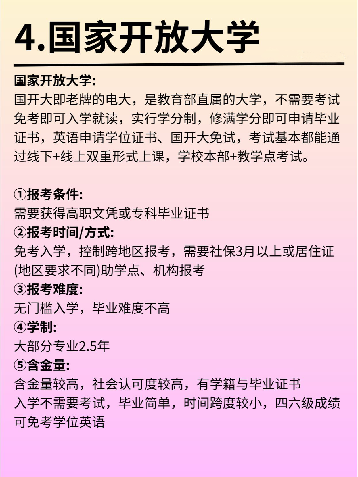 怎么专升本？国内认可的专升本方式有哪些？