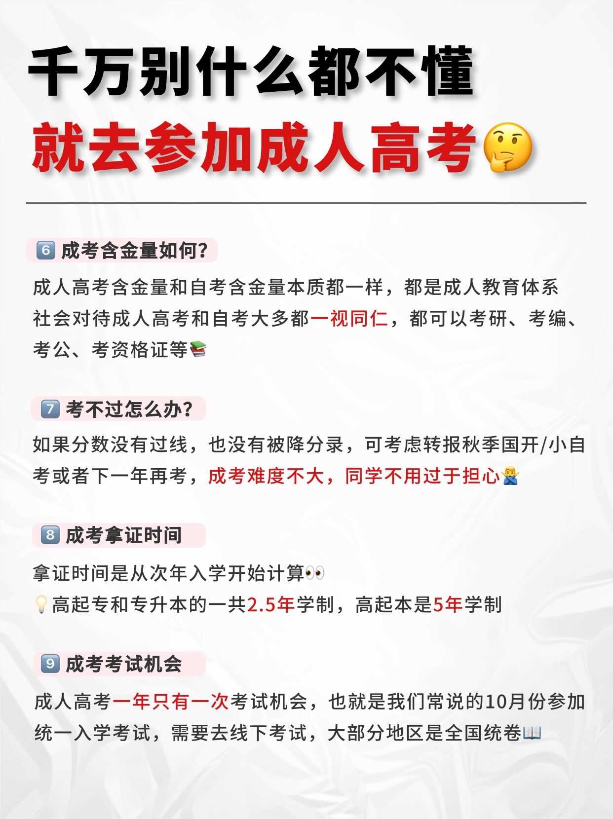 什么是成考，报考条件是什么？