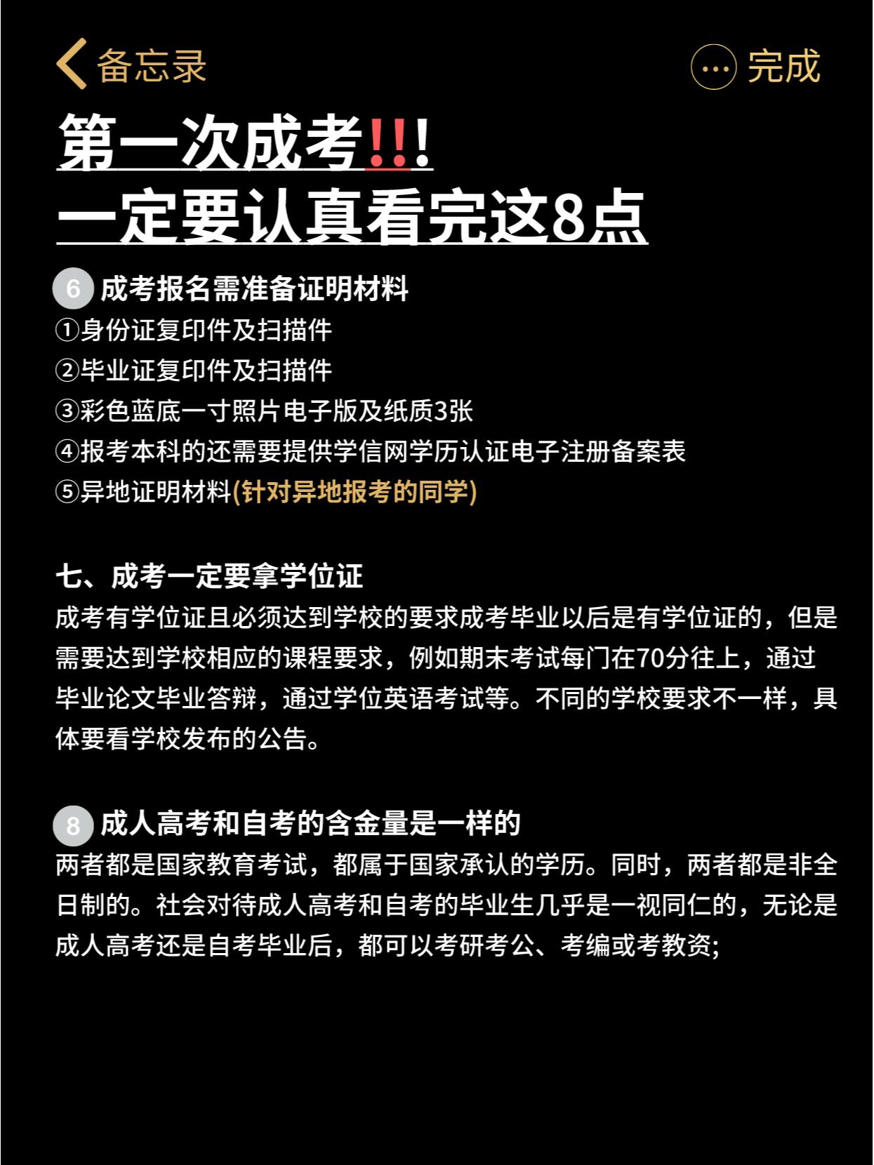 成考可以跨专业吗？2024年成考在哪里报名？