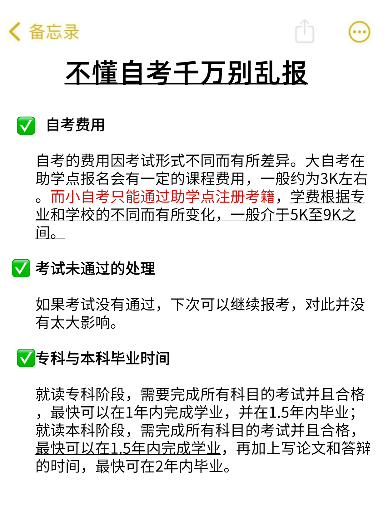 什么是自考？自考该如何报名？