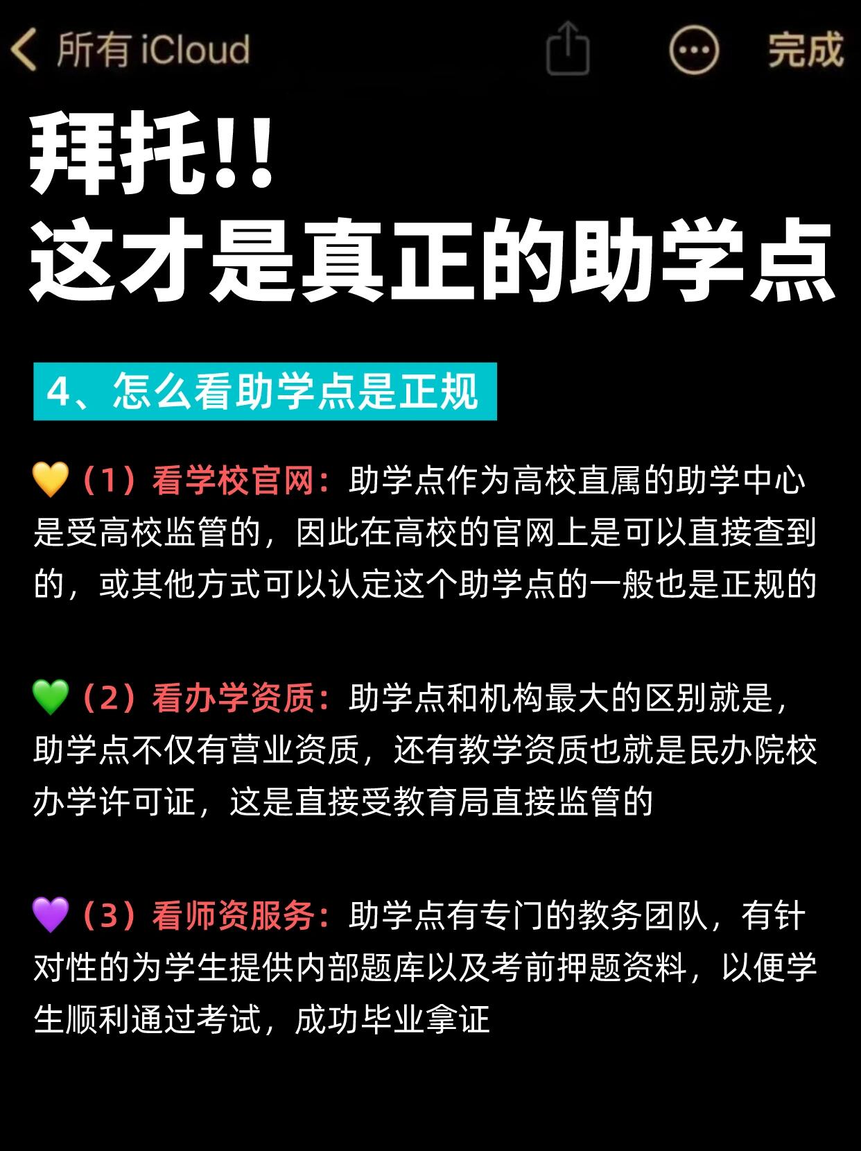 什么是小自考助学点？助学点报名有什么作用？