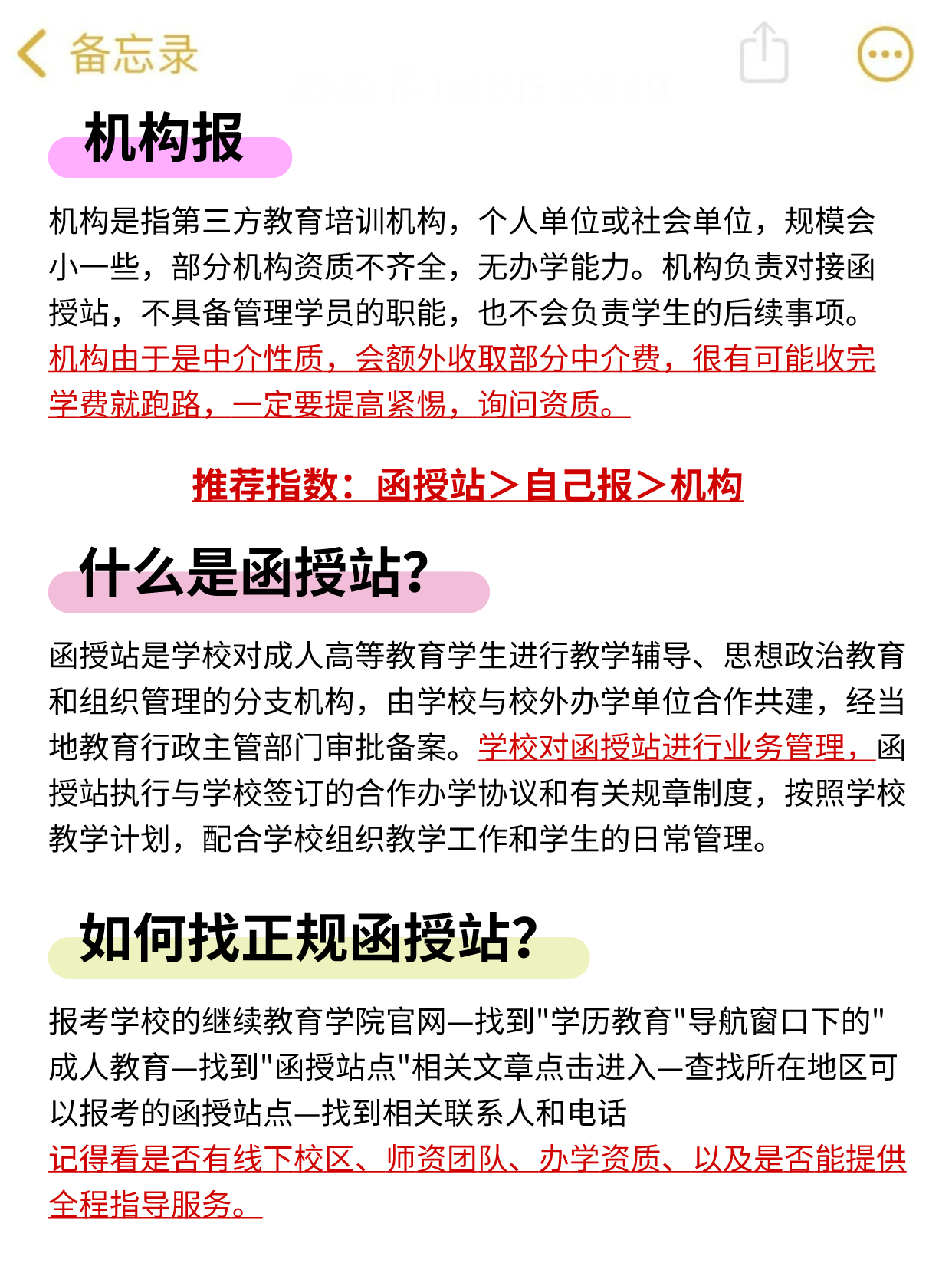 24年成人高考到底在哪儿报名啊？