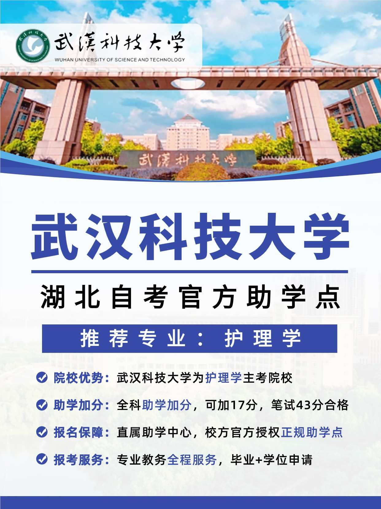 武汉科技大学护理学自考难吗，值得报考吗？