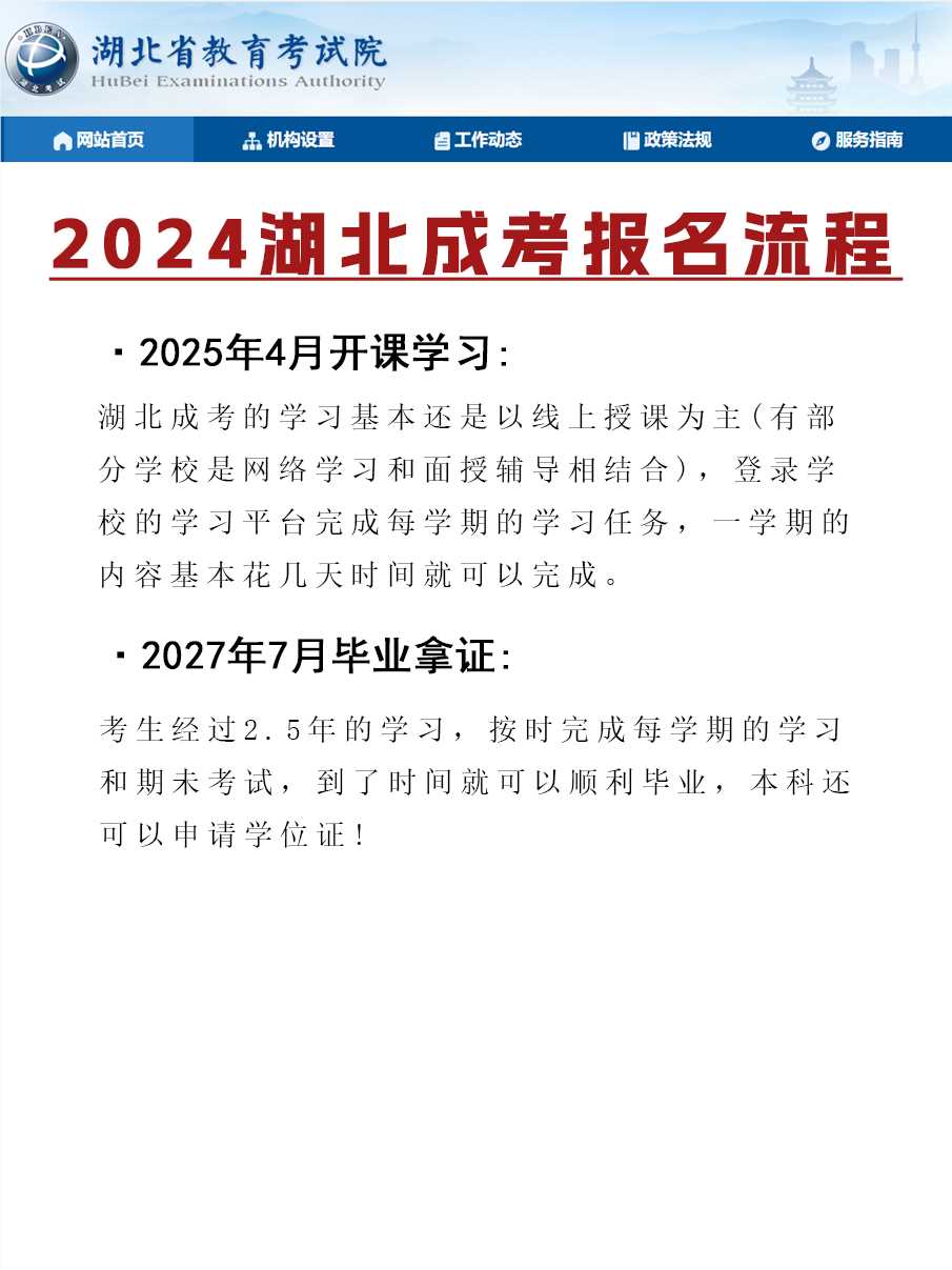 24一年一次的成人高考，预报名开始了？