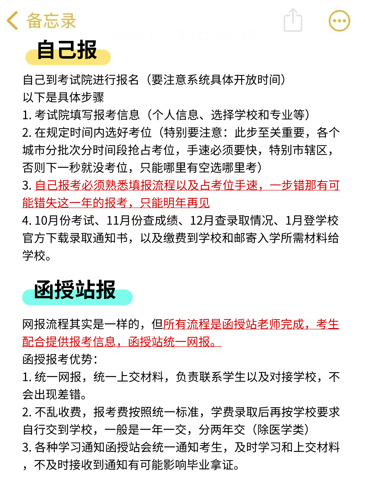 24年成人高考到底在哪儿报名啊？