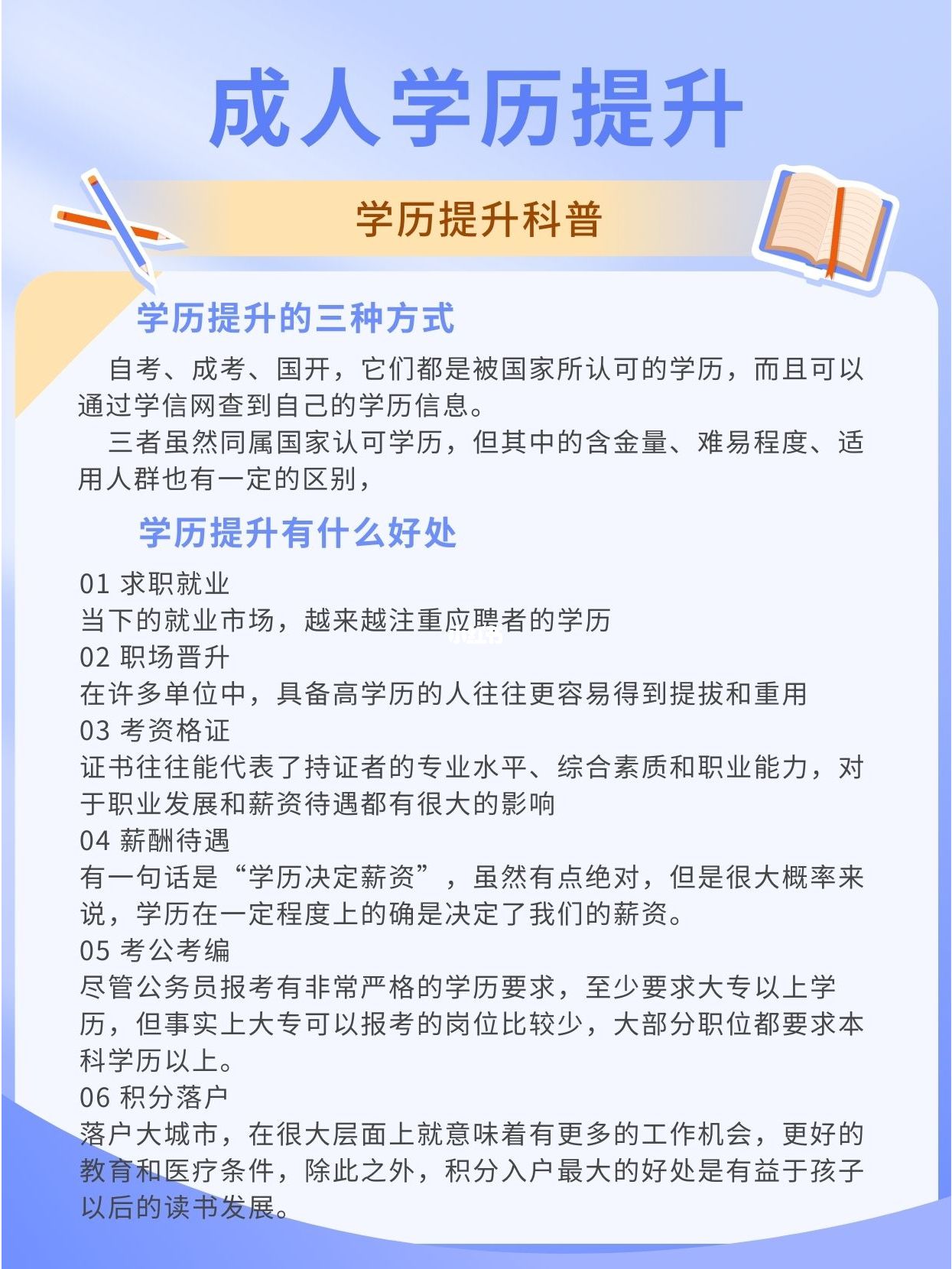 毕业多年后还能提升学历吗？