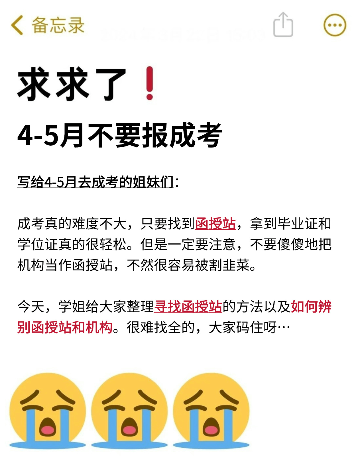 湖北成人高考正规函授站怎么找？成考函授站的报读流程是怎样的？