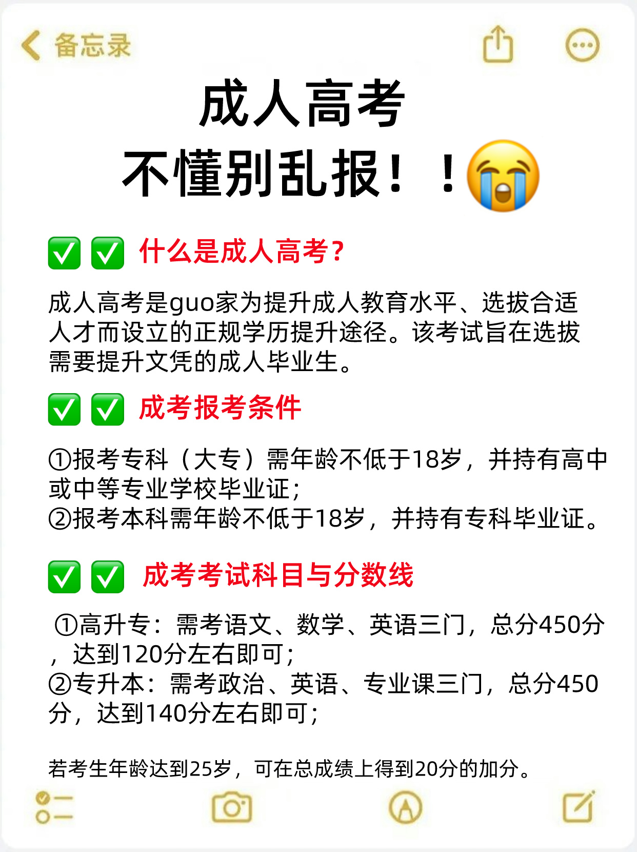 湖北成考自己怎么报名？有哪些注意事项？