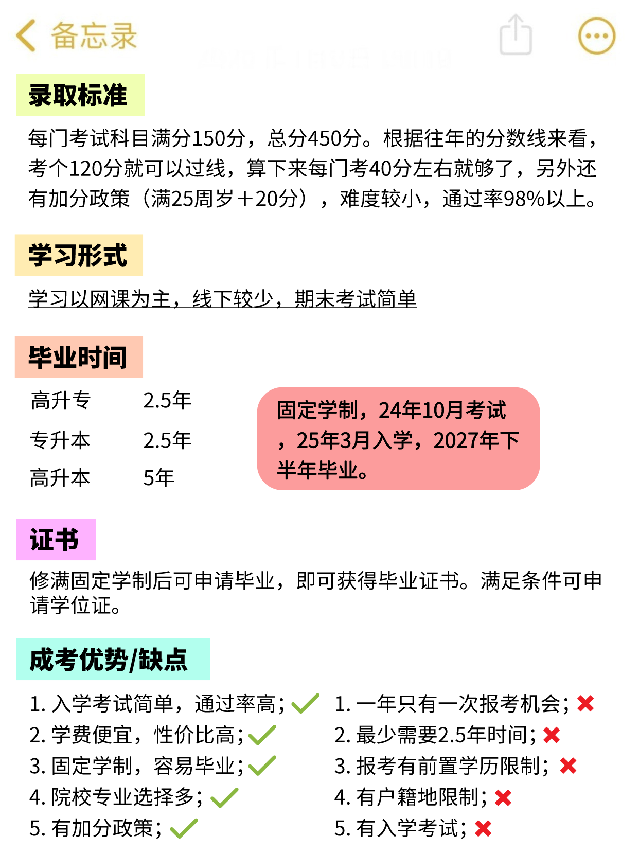 报24年湖北成人高考看这篇就够了！不踩坑！