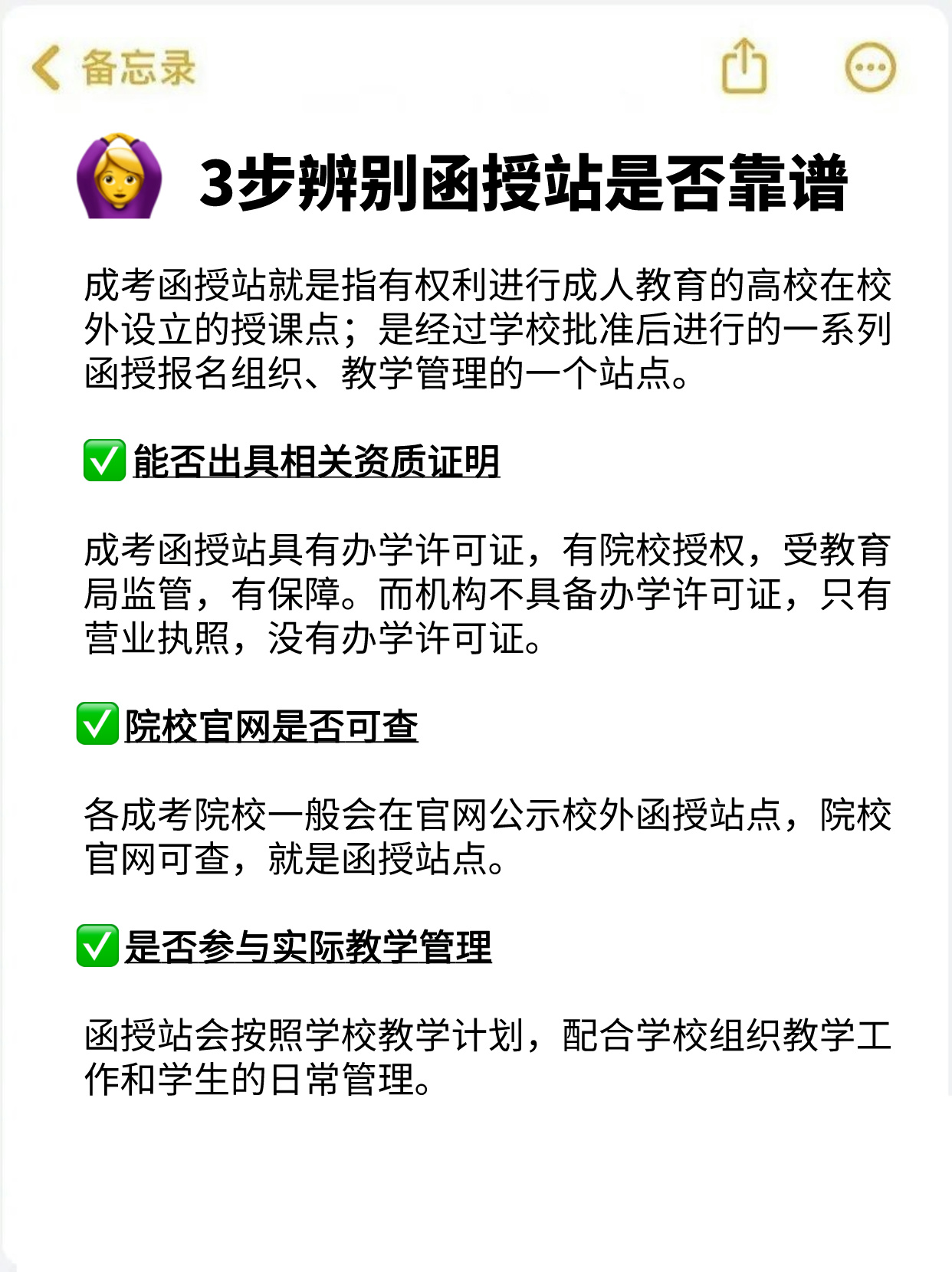 湖北成人高考正规函授站怎么找？成考函授站的报读流程是怎样的？