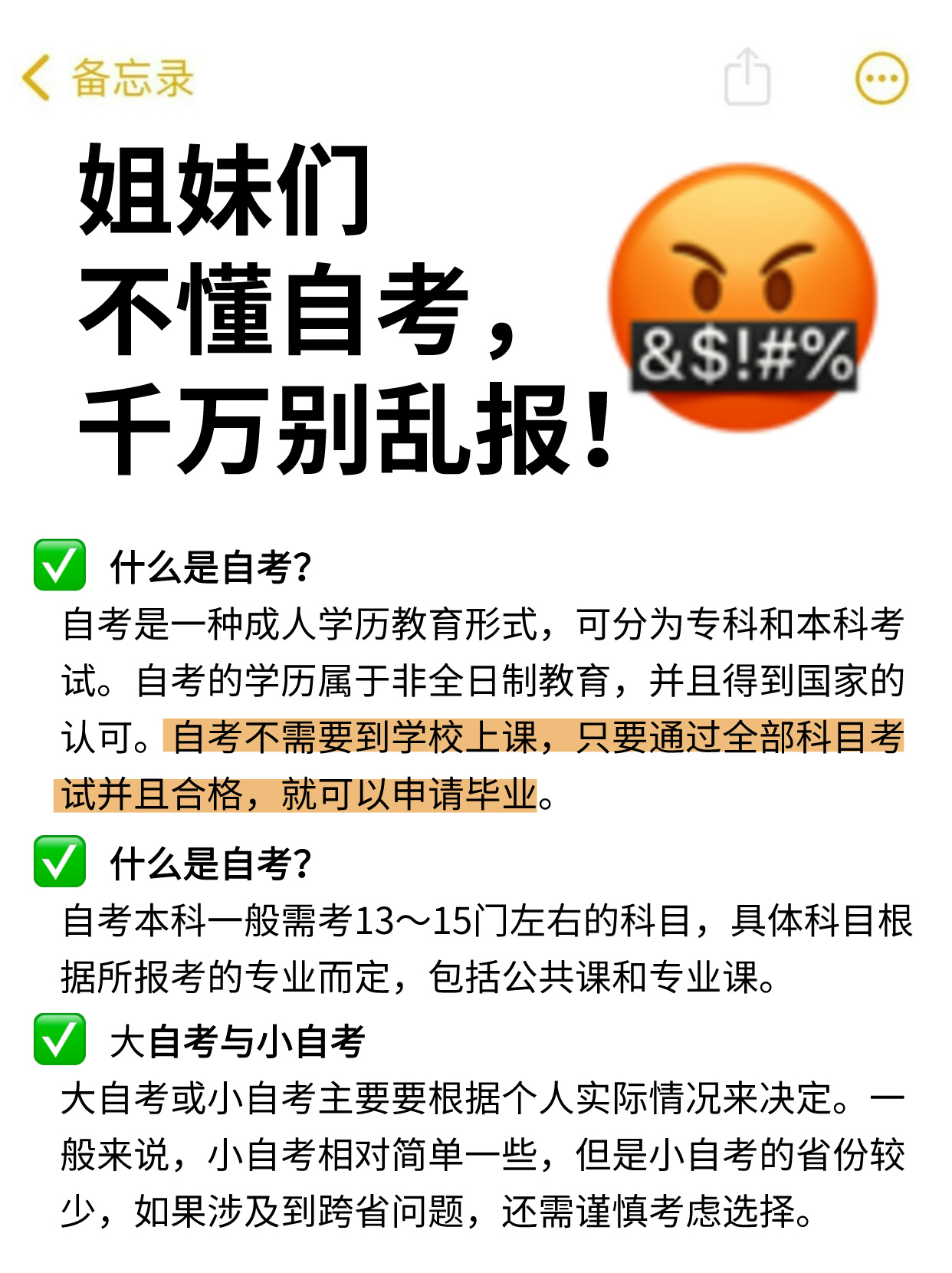 什么是自考？自考该如何报名？