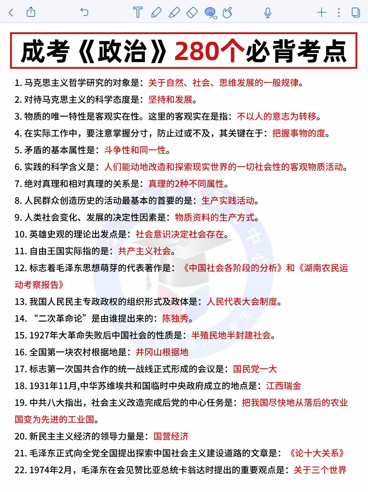 成人高考政治怎么复习，要如何安排？