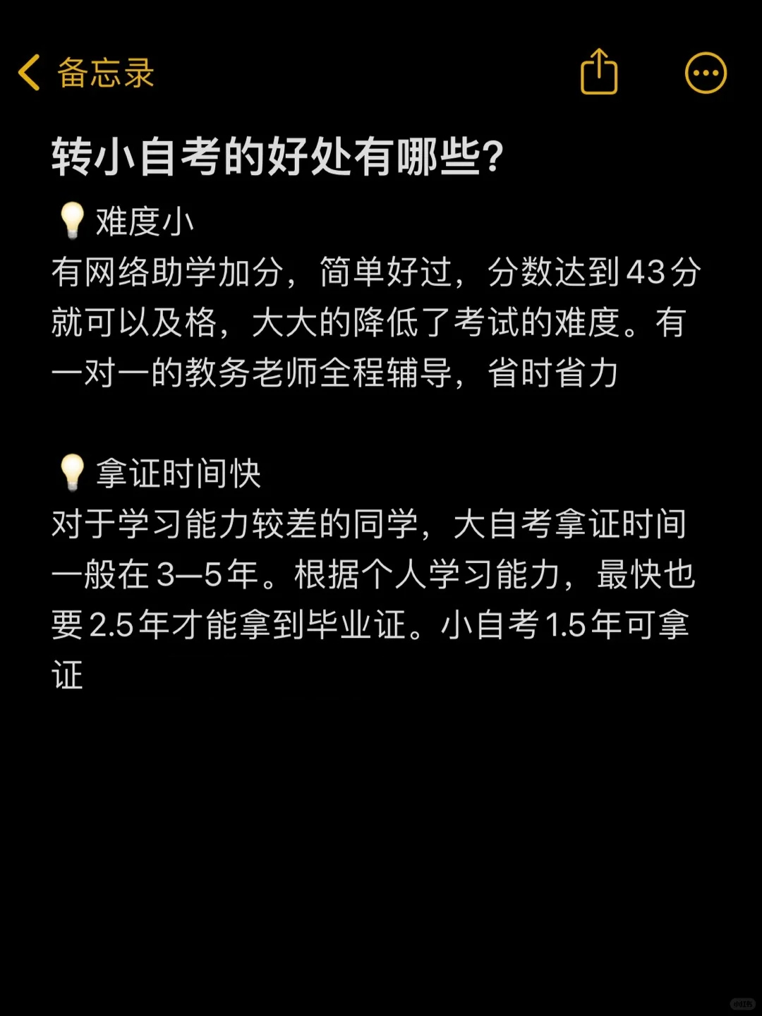 湖北大自考可以转小自考吗？