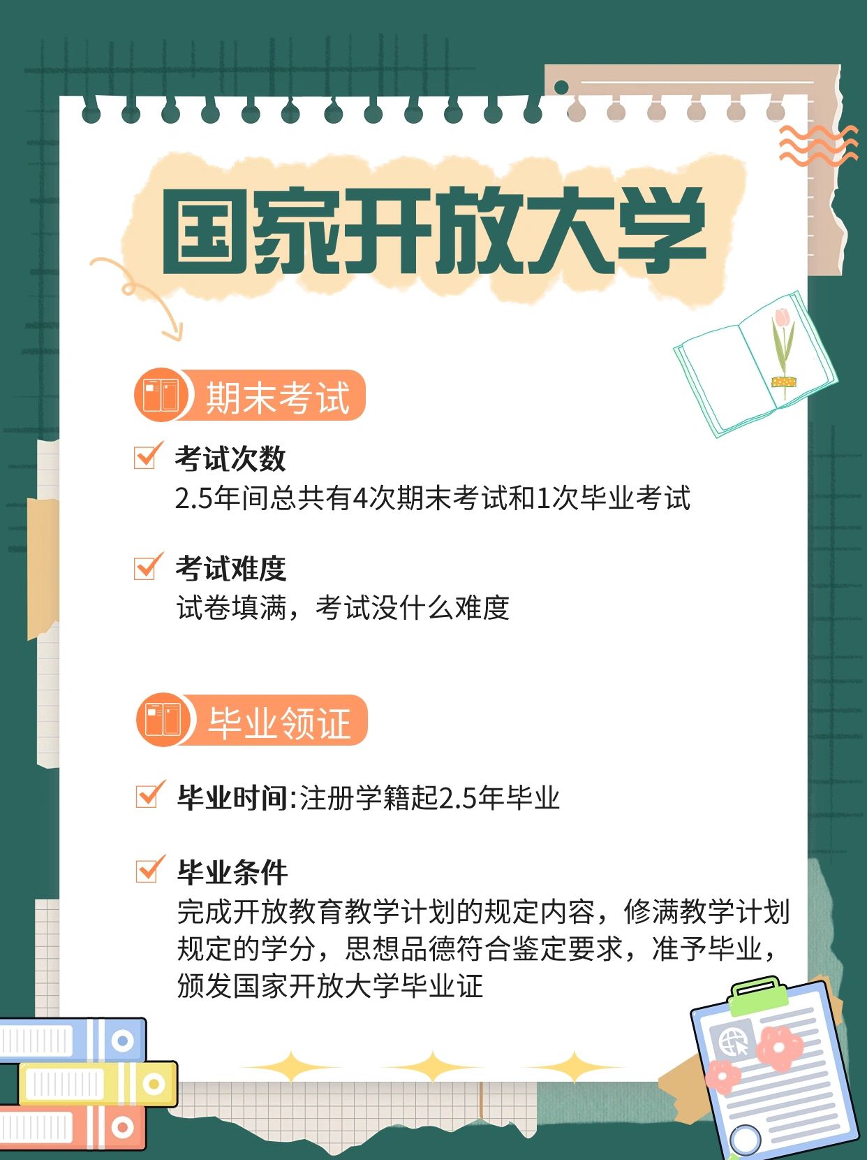 专升本可以免试入学吗？24年怎么报名可以免试入学的专升本？