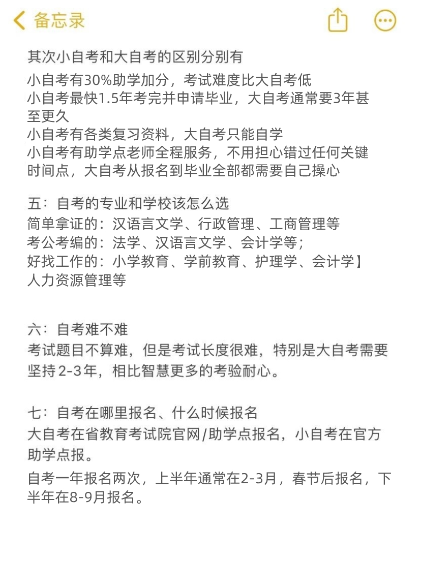 自考在哪里报名？什么样的人适合自考？这12个问题，报名前你要弄清楚！